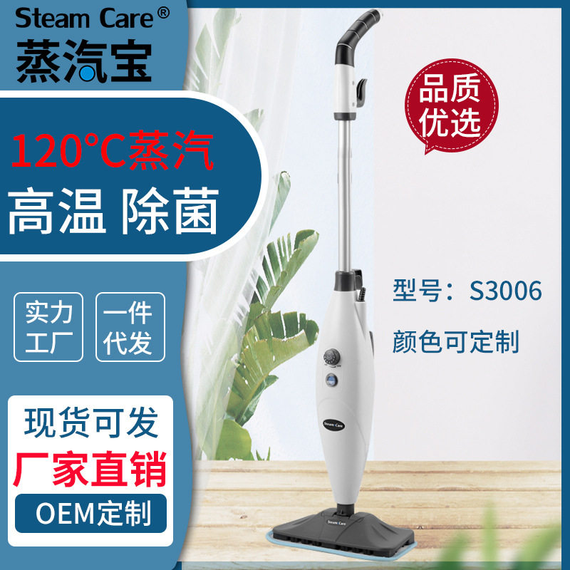 高温蒸汽拖把多功能家用手持非无线电动拖地机清洁机S3006