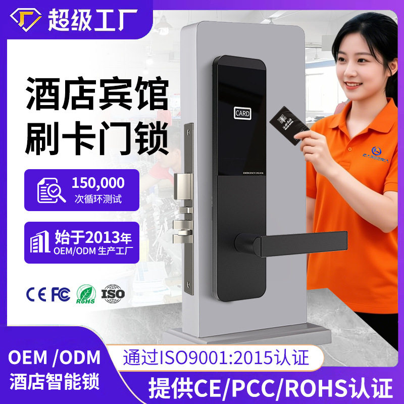 厂家直销酒店刷卡锁低高频感应锁宾馆公寓智能客房锁可配管理系统
