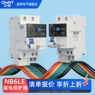 【正泰旗舰店】正泰NB6LE断路器