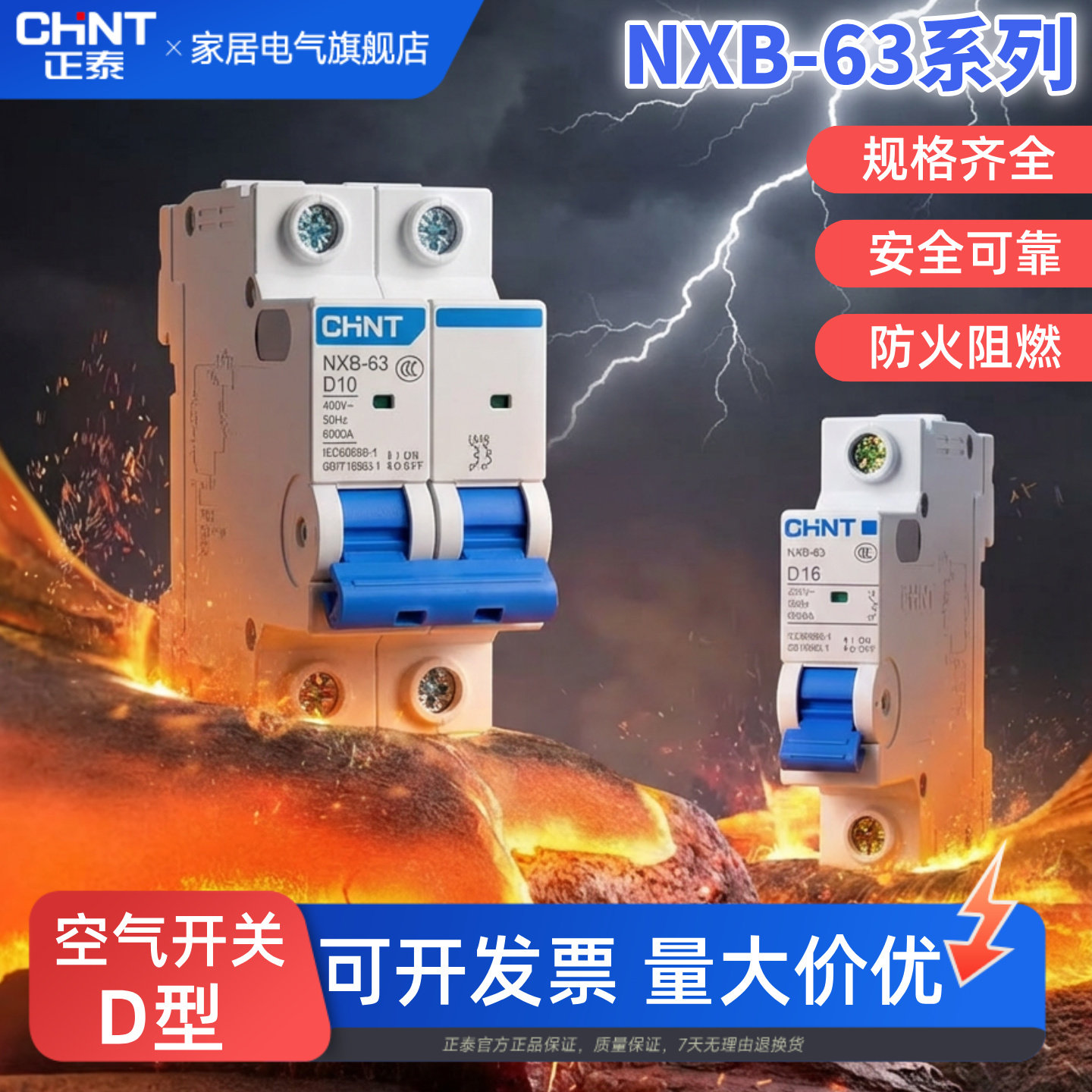 正泰D型空气开关NXB-63a小型断路器1p2P3P4P电闸DZ47空开100A三相