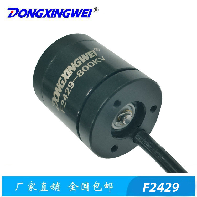 小功率微型水下推进器用防水无刷电机F2429,小下转向推进器电机