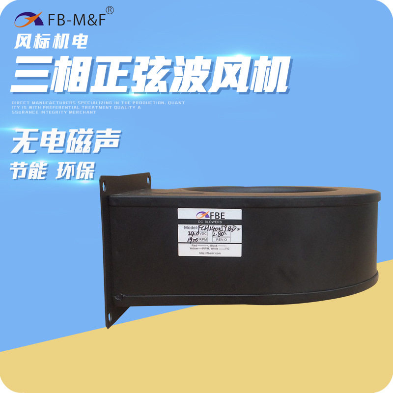 可替代德国品质风机14059离心式鼓风机DC24V静音净化器用离心风扇
