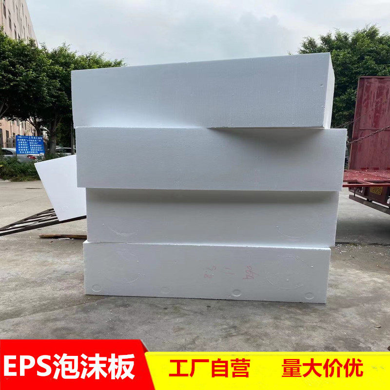 工地回填土泡沫聚苯板园林景观填充泡沫板车库高密度阻燃泡沫板