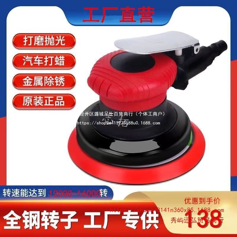 16000转气动打磨机气磨机研磨机气模风炮机原子灰小型手持抛光机