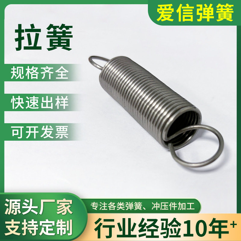 微波炉门双耳拉簧304不锈钢机械拉伸弹簧带钩弹簧精密双耳拉簧
