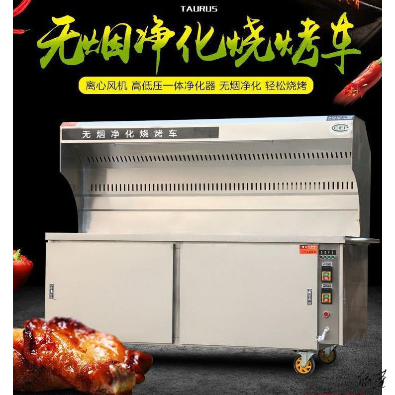 大型户外烧烤架商用烧烤炉炉摆摊夜市车架机器移动世家平吸款