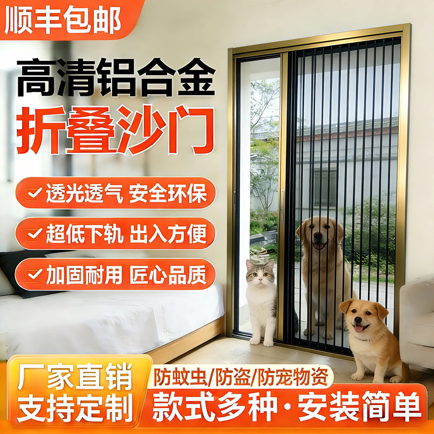 铝合金高清高透纱门隐形推拉伸缩防蚊沙门防猫狗鼠蚊虫宠物折叠门