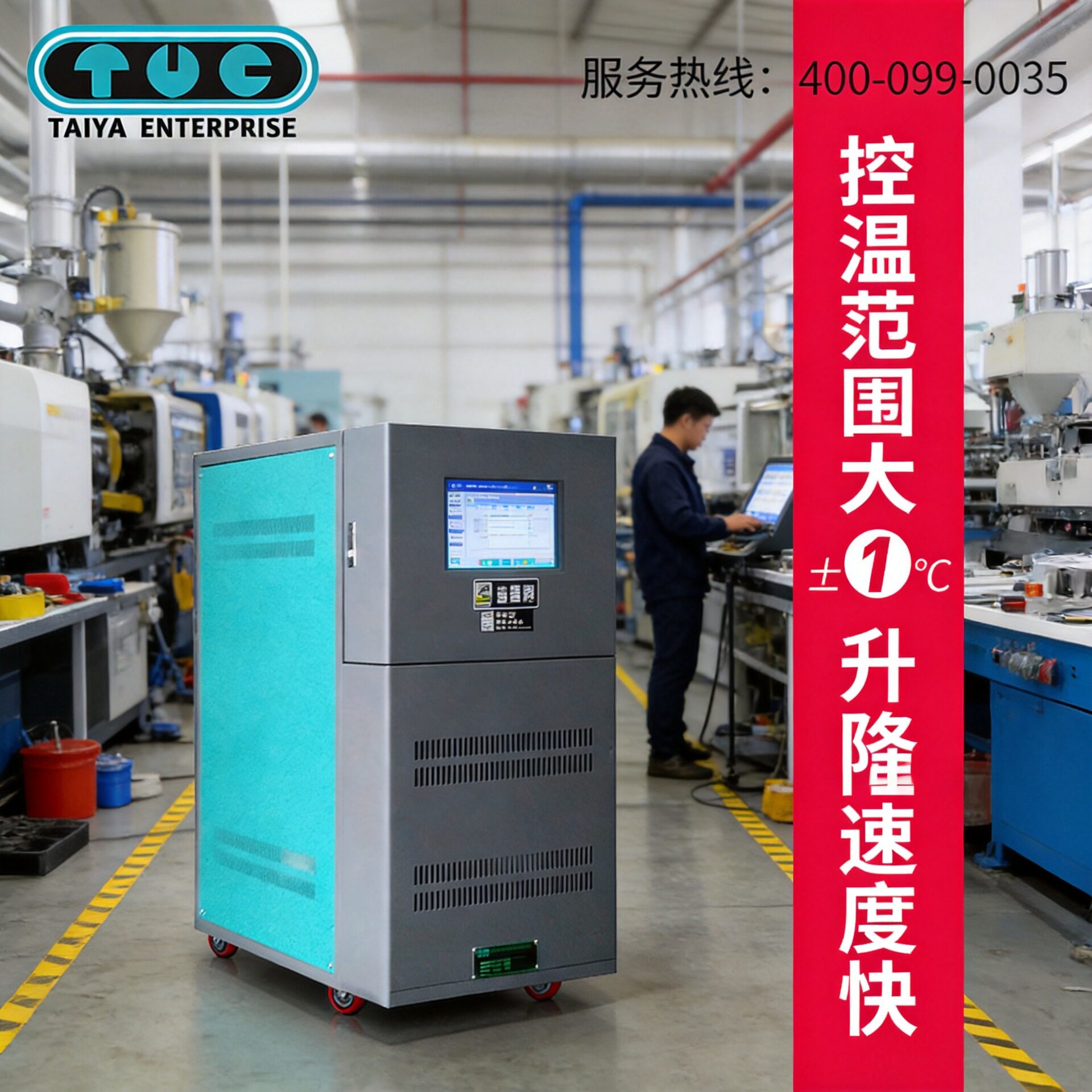 厂家直供高温模温机 36KW压铸油温机 高品质油温机多少钱一台