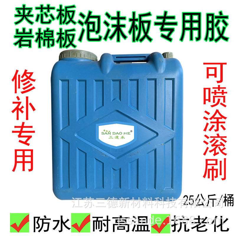 夹芯板岩棉板泡沫板胶水修补防水耐高温抗老化质保30年聚氨酯胶水