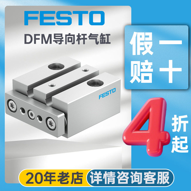 festo费斯托气动元件气缸小型dfm-10-15-p-a-gf铝合金双作用气缸