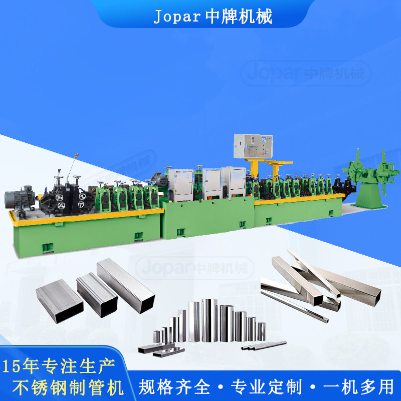 不锈钢管成型焊管机厂家直供薄壁不锈钢管机械自动化制管机