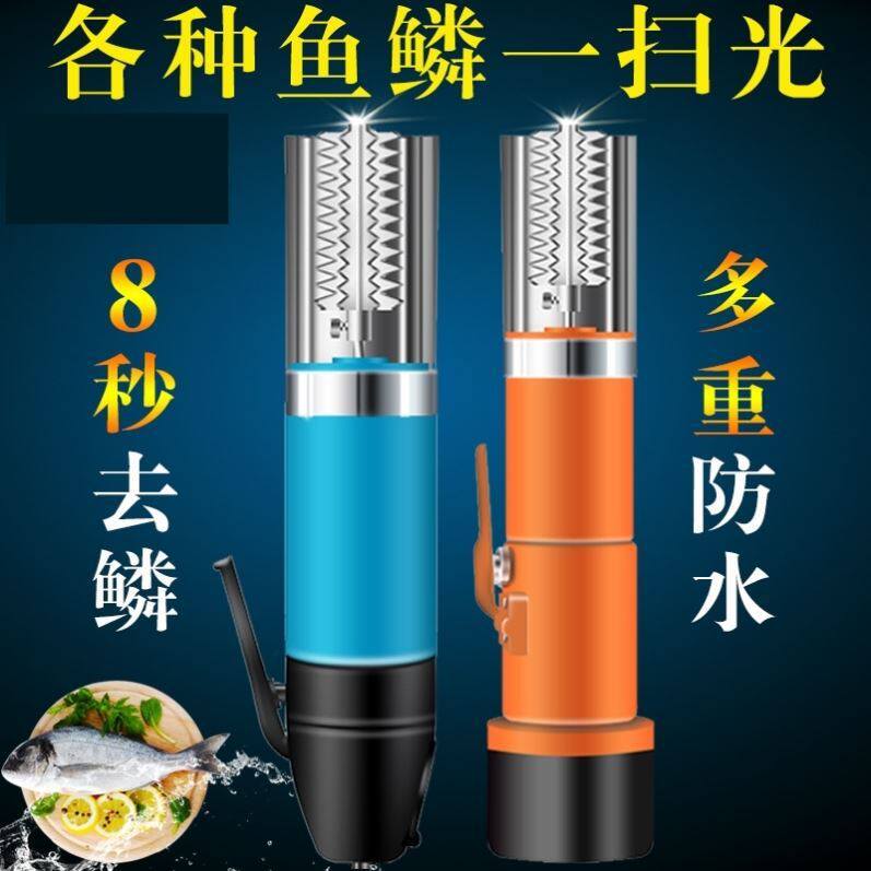 刨打鳞除打麟磷器破鱼打鳞机电动鱼鳞充电鳞磷麟杀鱼刮鱼鳞器