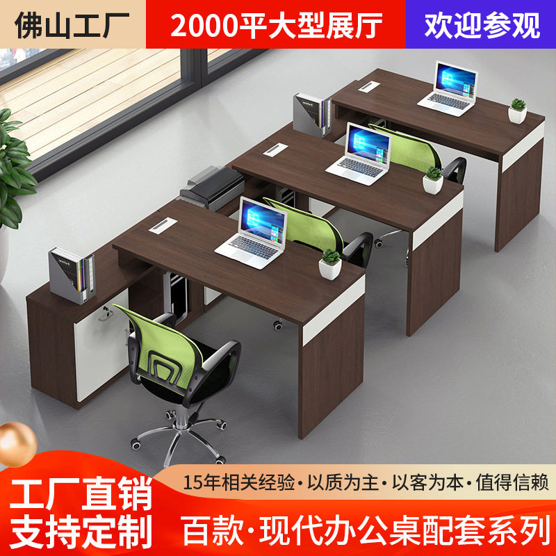 办公桌椅组合职员工位办公室卡座简约员工屏风四人位财务办公家具