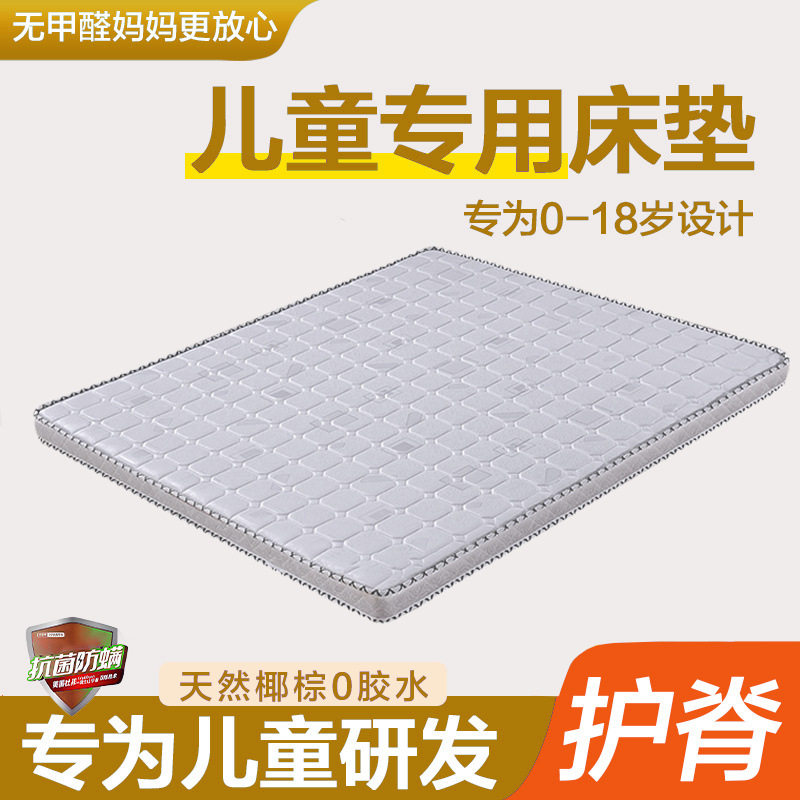 源头工厂护脊环保椰棕垫学生床铺民宿床垫员工宿舍棕垫公寓床垫