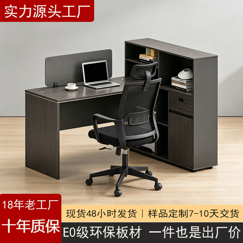财务办公桌椅组合办公室桌子单人职员桌双人员工位办公室工位