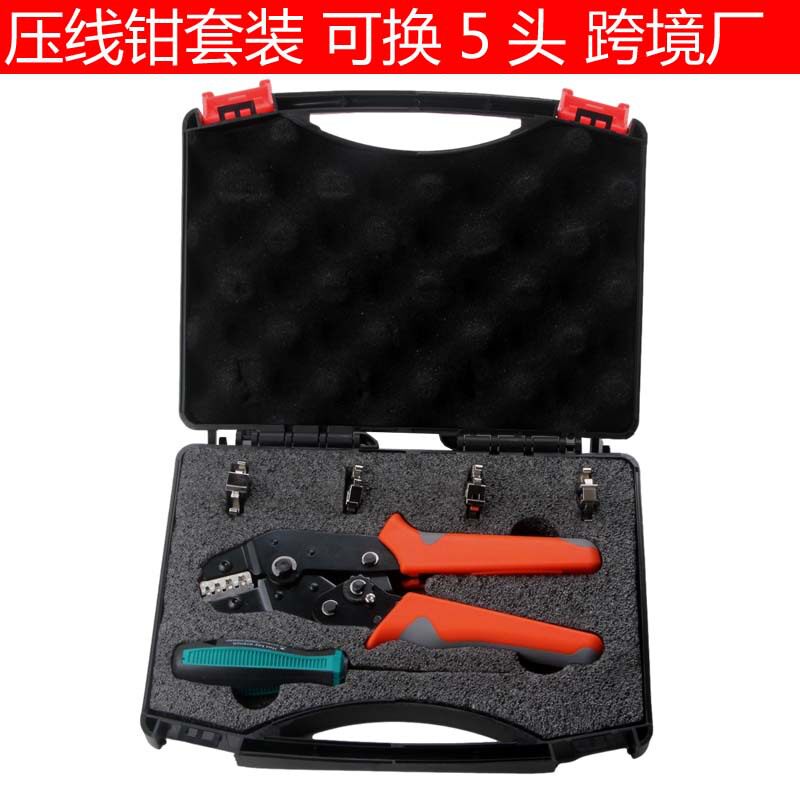 多功能可换头压线钳工具套装5个钳扣绝缘冷压端子SN棘轮式压接钳