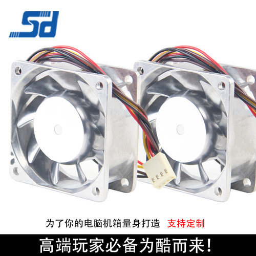 6025全金属12V 6cm/厘米 9RA电脑机箱pwm调速金属耐高温散热风扇