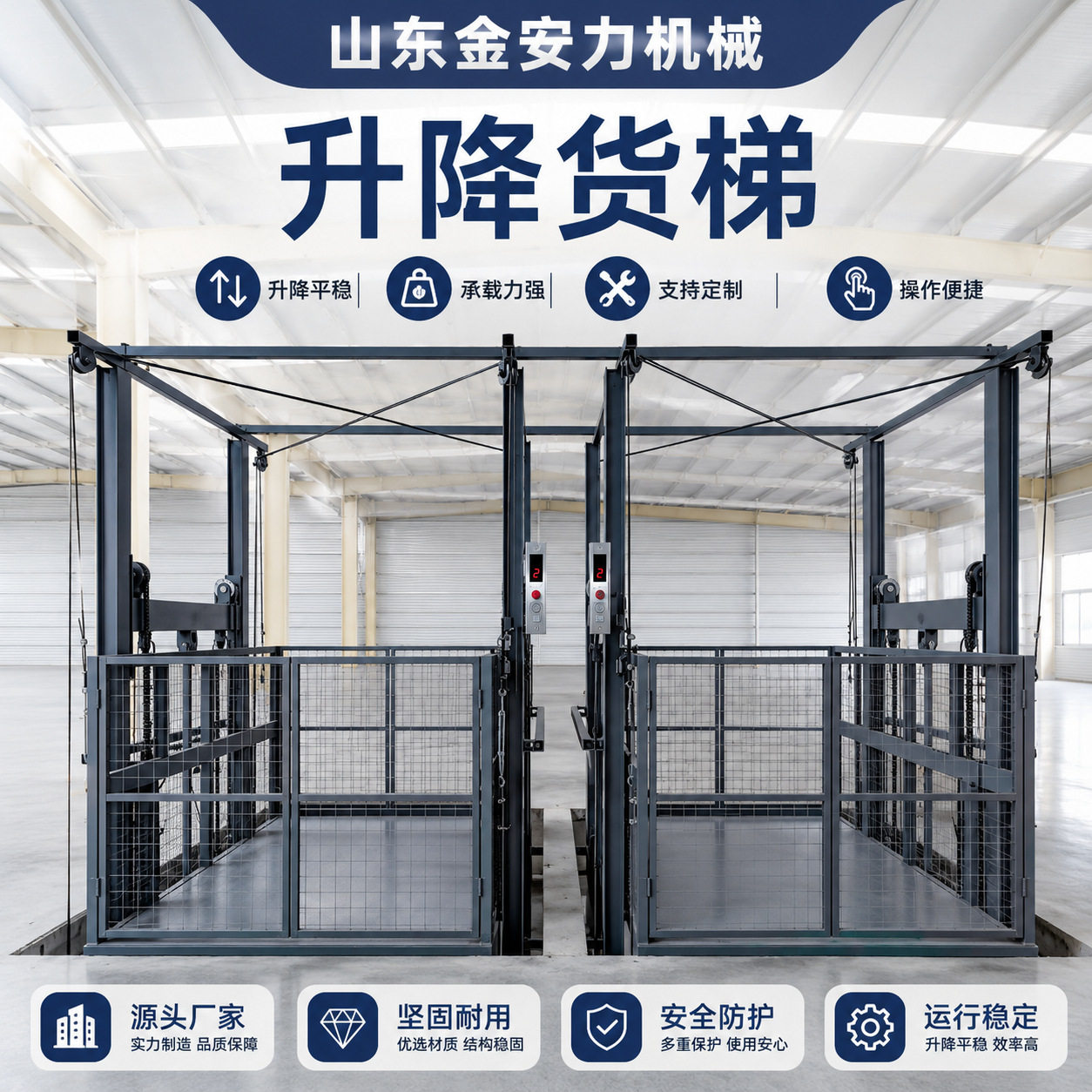 导轨式升降货梯厂房仓库车间商超货物升降平台液压导轨式升降货梯