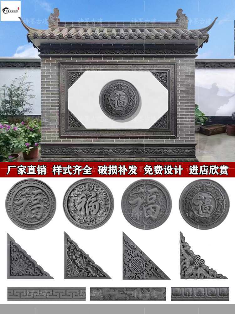 砖雕仿古中式圆形福字影壁墙装饰围墙庭院水泥挂件四合院大门浮雕