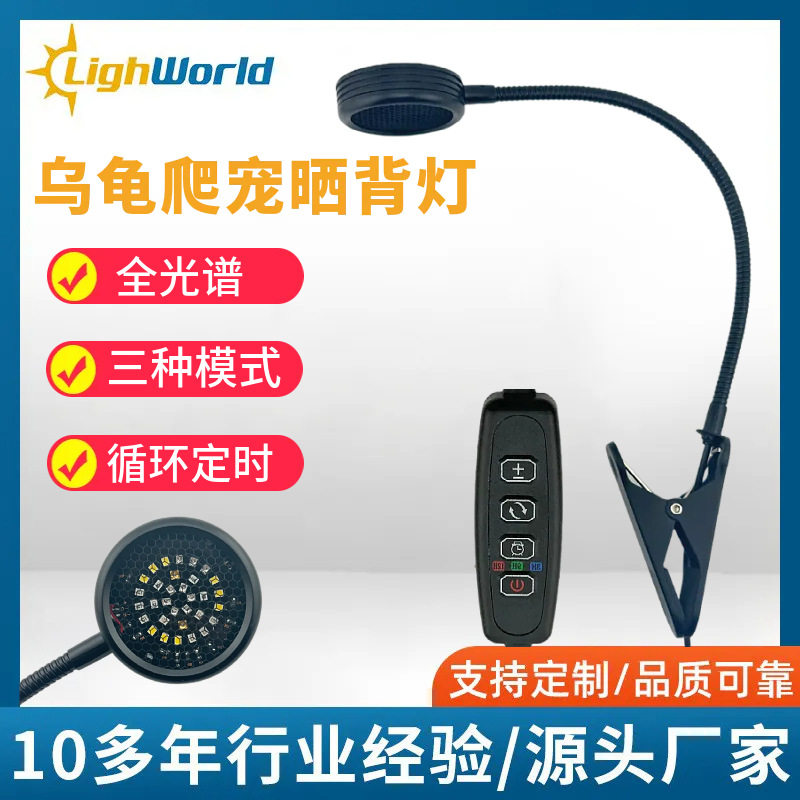 LED爬虫灯爬宠灯乌龟蜥蜴晒背补钙加热灯全光谱一体夹子UVB灯