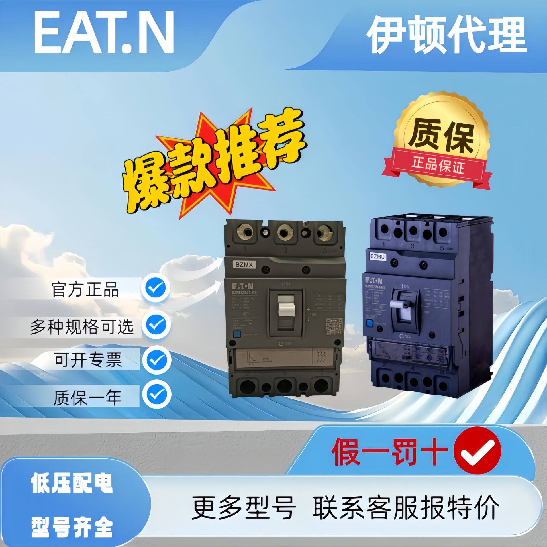 伊顿扩展接线排BZMU1-3/K3(AX)-BZMU1-4/K3(AX)直端子扩展排