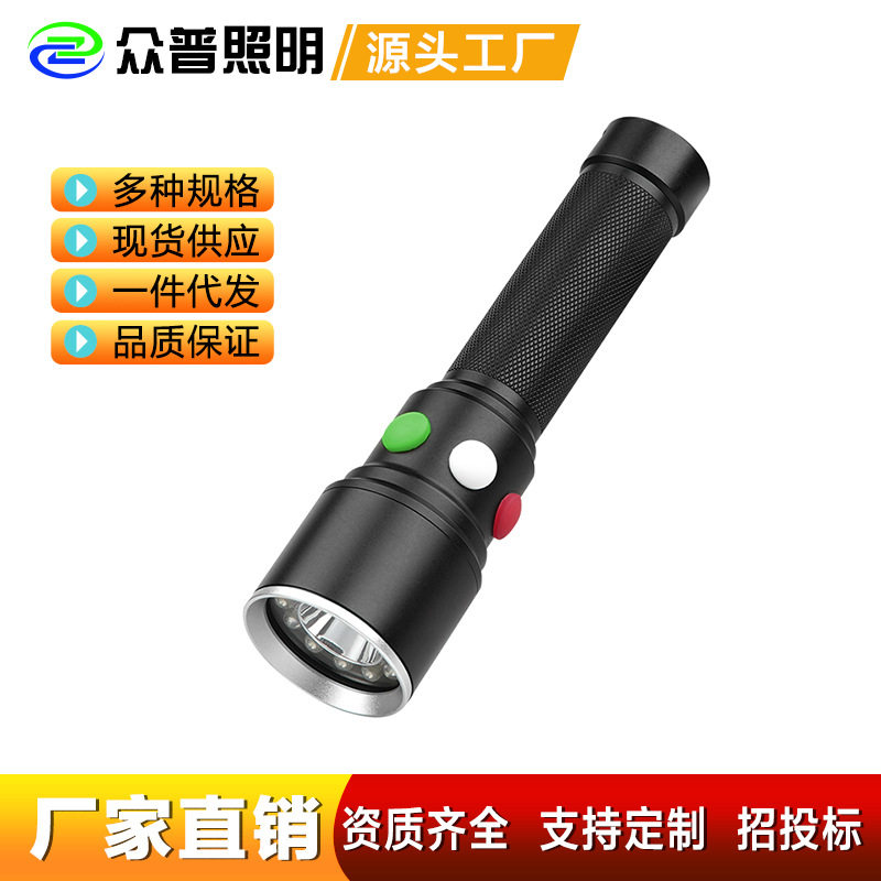 海洋王MSL4730三色信号灯红黄绿白四色手电铁路信号灯三色手电