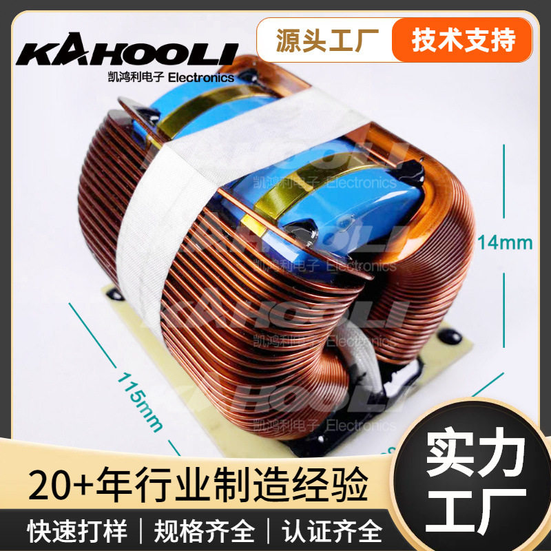 PCS大电流扁平线铁硅储能变流器电感扁平线电感100A120A150A180A