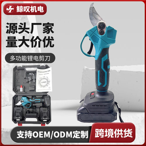 MT款修枝剪3.0电动果树修枝剪园林手持果枝剪充电式高枝剪