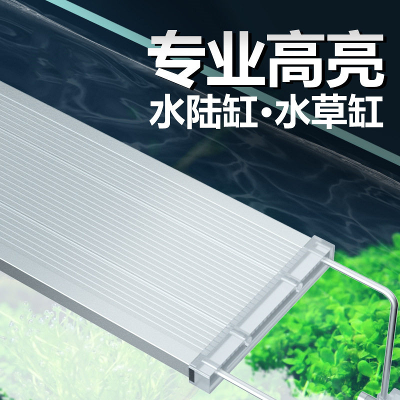 金利佳水族高亮LED灯 水草缸专用照明水陆缸夹灯海水珊瑚灯支架灯