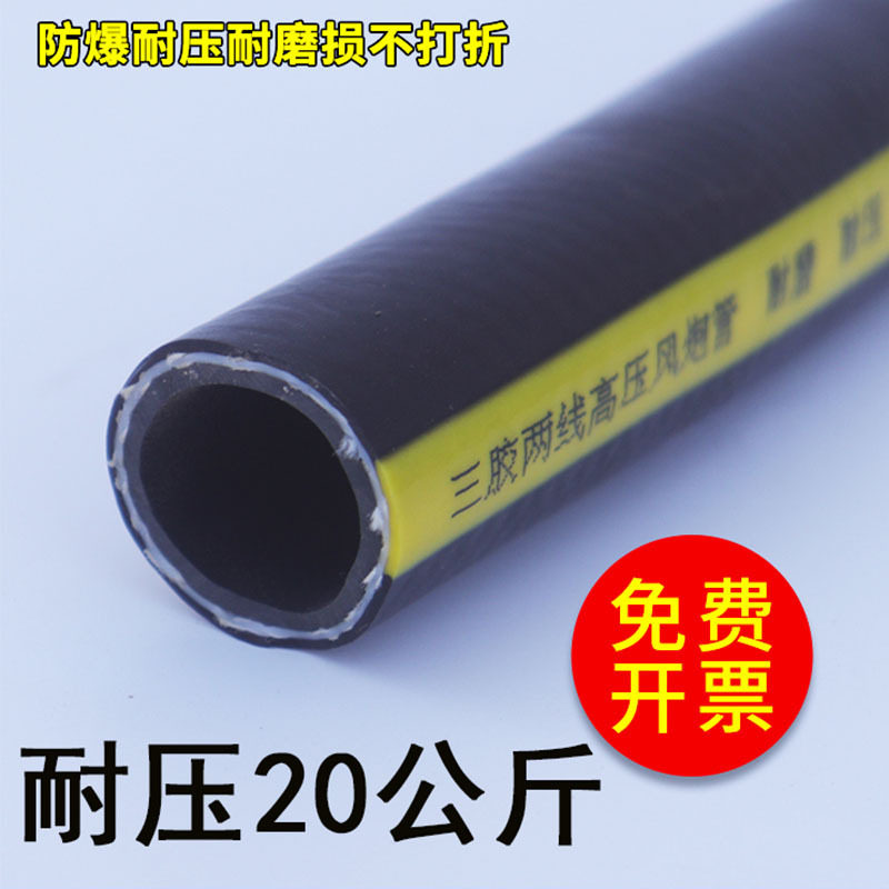 厂家 三胶二线高压胶管空压机风炮风镐管PVC耐油园林绿化水泵水管