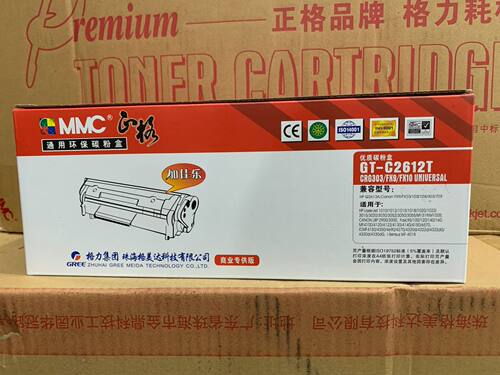 正格硒鼓GT-C2612T适用HP1010 1018 1020 3020 3050 M1319 硒鼓