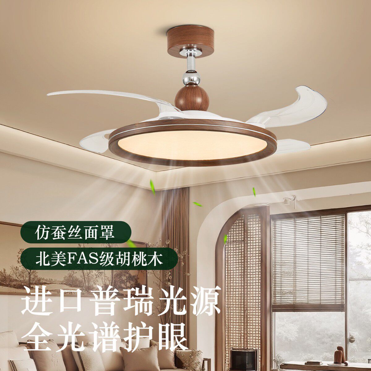 北美黑胡桃木吊扇中古风餐厅卧室仿蚕丝面罩全光谱护眼静音风扇灯