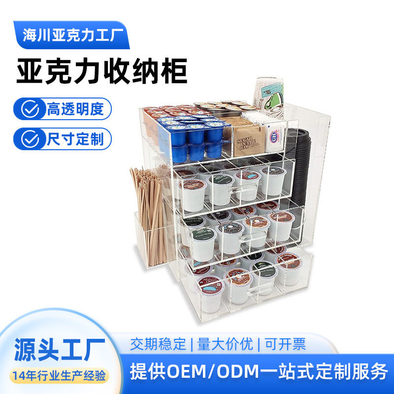 批发咖啡厅奶茶店桌面大号纸杯吸管收纳柜多层分格展示抽屉柜定