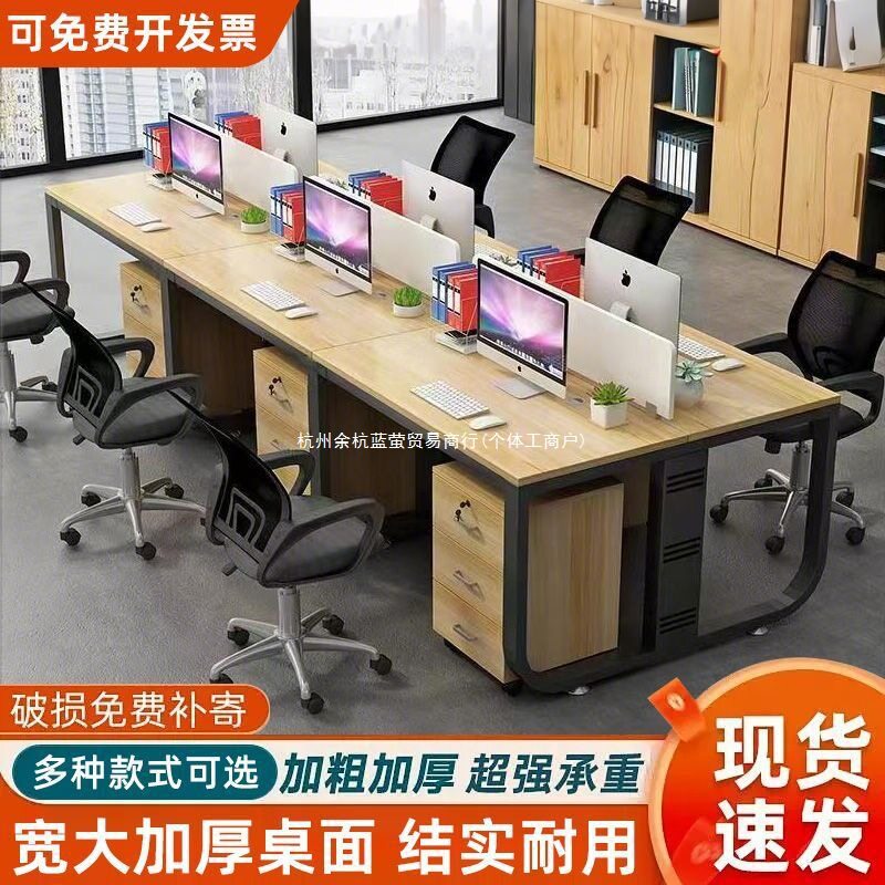 四六屏风办公室电脑桌桌卡座员工组合办公桌办公桌椅现代简约人位