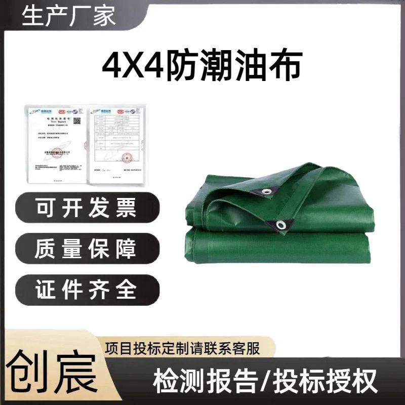 耐磨加厚单胶有机硅帆布货车篷布加厚防雨防水防晒篷布帆布苫
