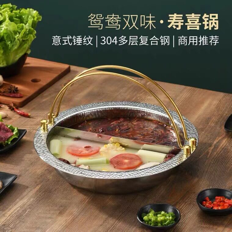 304不锈钢日式寿喜锅三层钢商用手提吊线锅锤印火锅盆鸳鸯锅加厚