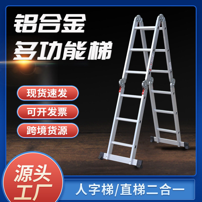 多功能折叠梯车间用梯关节梯四折梯伸缩升降单梯竹节人字梯爬梯