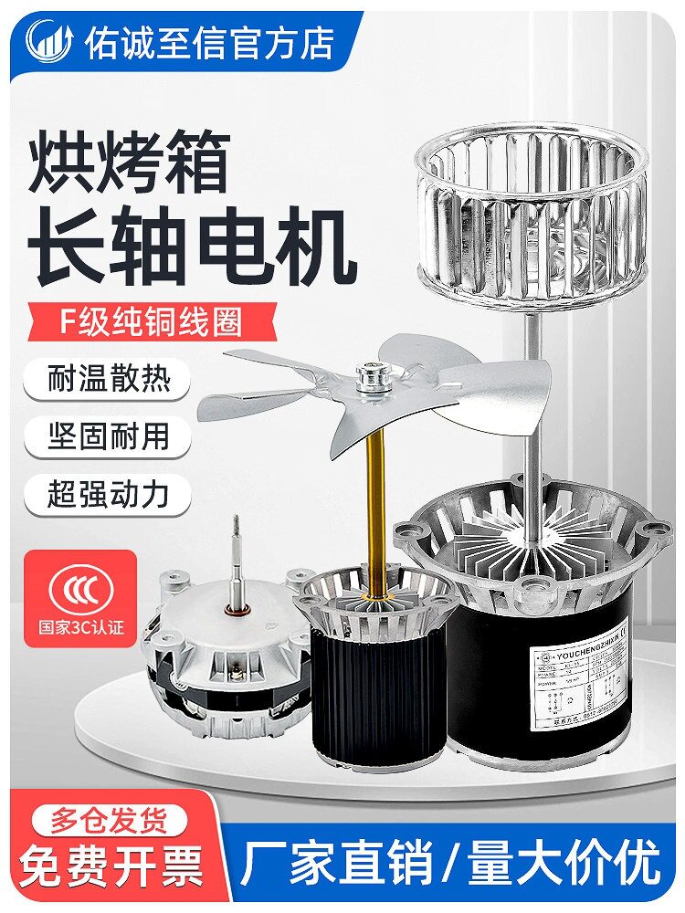 CY100长轴电机45W120W加长轴烘房耐高温循环风机回流焊用烤箱风机