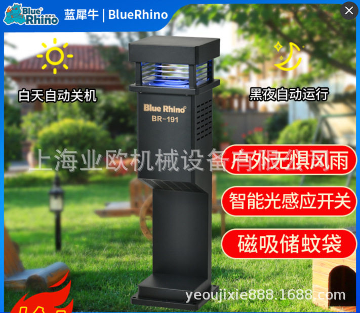 灭蚊器捕蚊捕蚊器灭蚊机、蓝犀牛BR-191型生物捕蚊机灭蚊灯