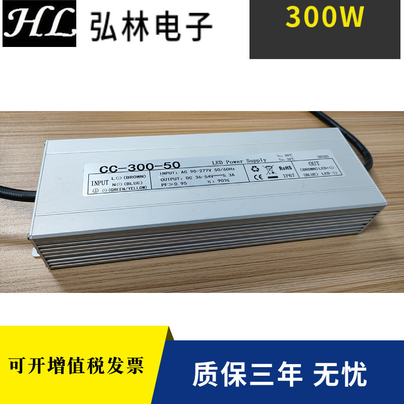 200W 输出400VV 路灯 投光灯 防爆灯 洗墙灯 电源调光