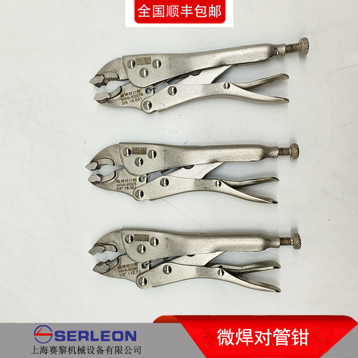 快速对管器管夹对管钳不锈钢夹紧钳对管器
