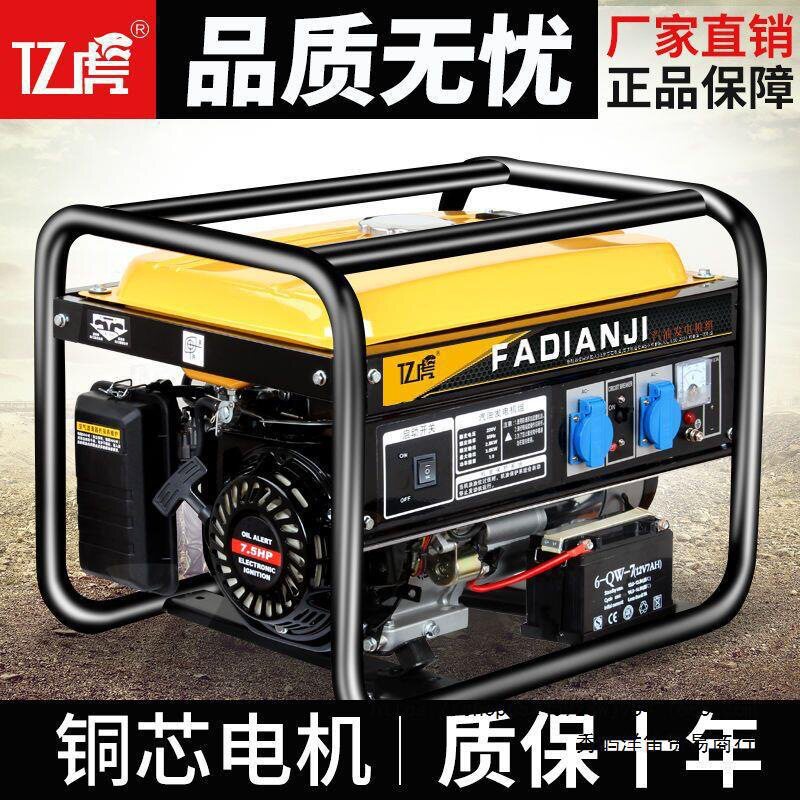 汽油发电机220v静音家用商用3/5/8kw10千瓦单三相380伏户外微小型