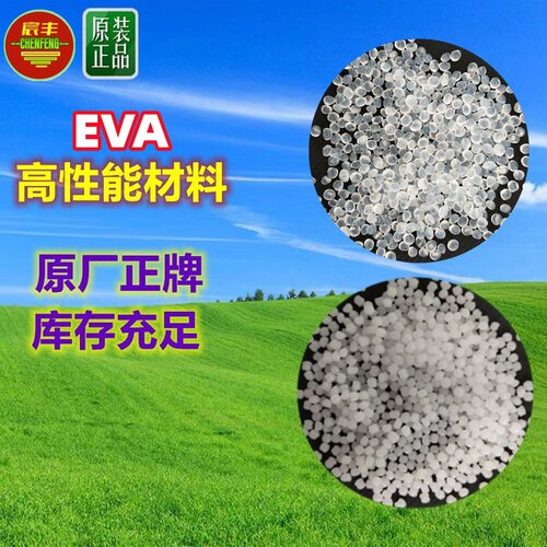 涂覆级EAAA3110MA2910M挤出级注塑级薄膜级A3110MQ244