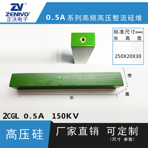 2CGL0.5A150KV可控硅整流硅堆
