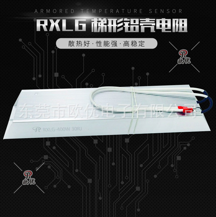 ［欧优电子厂家电阻］1000W铝壳电阻器 刹车电阻 制动电阻
