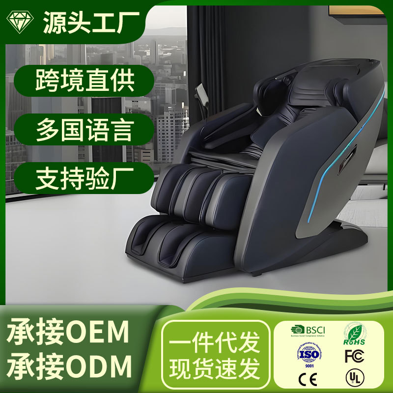 按摩椅SL导轨家用全身多功能全自动老年人按摩沙发理疗智能操控