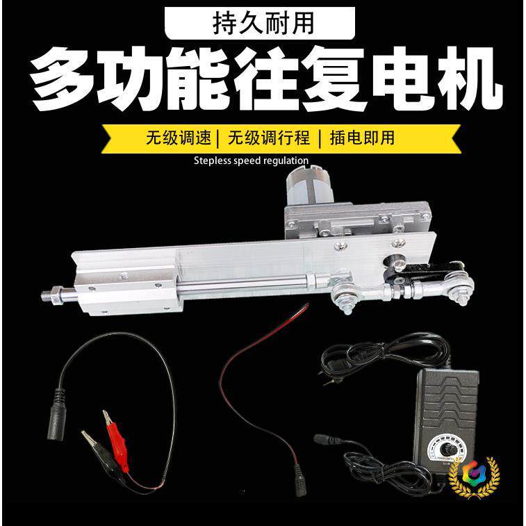 直线往复伸缩电机往返推拉杆反复式运动机构电动推杆马达曲柄连杆