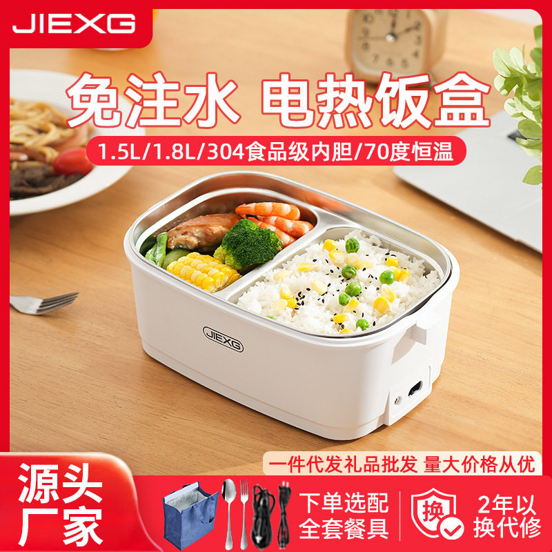 德国JIEXG电热饭盒办公室便携加热餐盒免注水不锈钢便当盒电热式