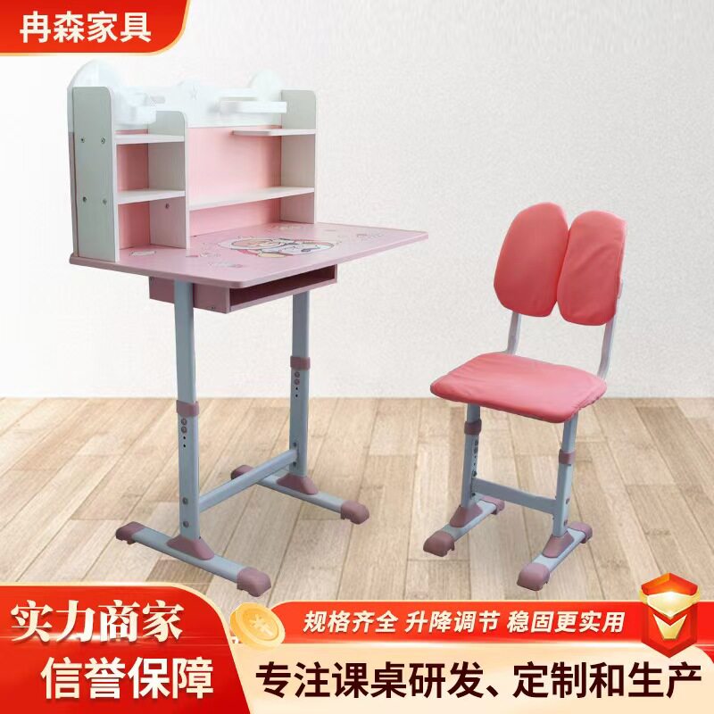 儿童学习课桌椅套装家用写字桌承重强带脚踏中小学生书桌矫正
