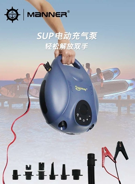 SUP桨板电动充气泵电瓶夹电瓶供电高压电动气泵充气船皮划艇25PSI